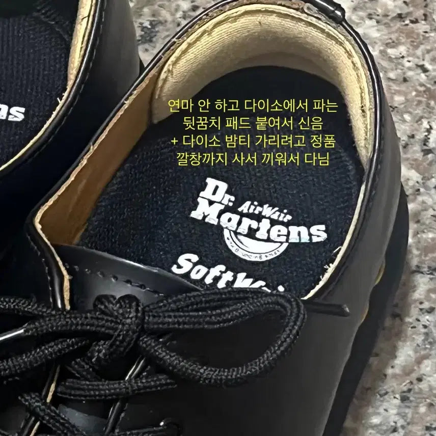 [SOLD OUT] 닥터마틴 1461 스무스 240 (정품 깔창 + 다이소 뒷꿈치 패드 부착