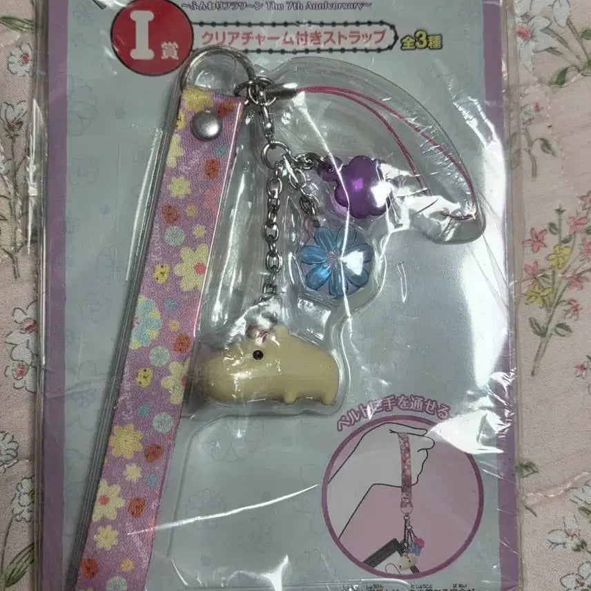 [BUNJANG] Classic Capybara Strap Keychain / 고전 카피바라상 스트랩  키링