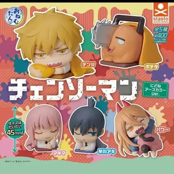 [BUNJANG] Chainsaw Man Onemutan &amp; Shoulder-bump Figures Bundle Set / 체인소맨 오네무탄, 어깨쿵 피규어 18종