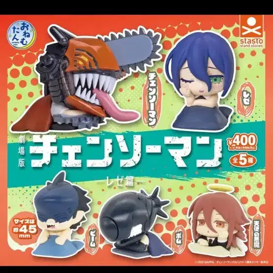 [BUNJANG] Chainsaw Man Onemutan &amp; Shoulder-bump Figures Bundle Set / 체인소맨 오네무탄, 어깨쿵 피규어 18종