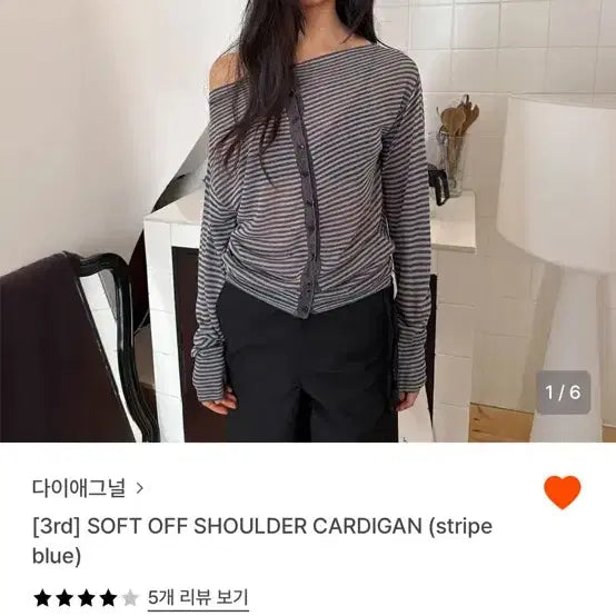 [SOLD OUT] 다이애그널 여름가디건