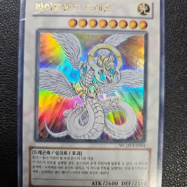 [BUNJANG] Lightend Dragon (WC09-KR004) Ultra Rare Card / 라이트엔드 드래곤(WC09-KR004) 울트라레어