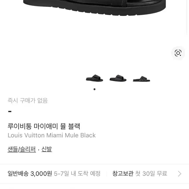 [BUNJANG] Louis Vuitton Miami Mule Black Slippers / 루이비통 마이애미 뮬 블랙 슬리퍼