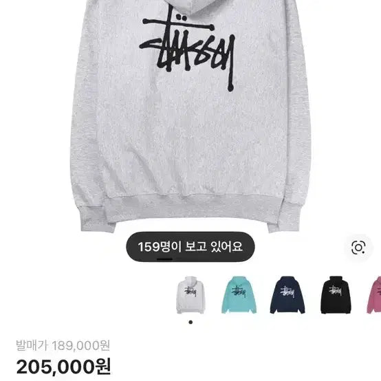 [BUNJANG] Stussy Hoodie / 스투시 후드티