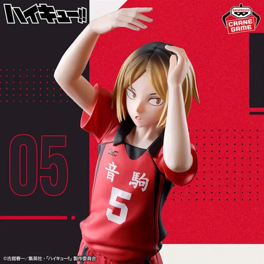 [BUNJANG] Banpresto Haikyuu!! Posing Uniform Kenma Figure / 하이큐 포징 유니폼 켄마 피규어 반프레스토