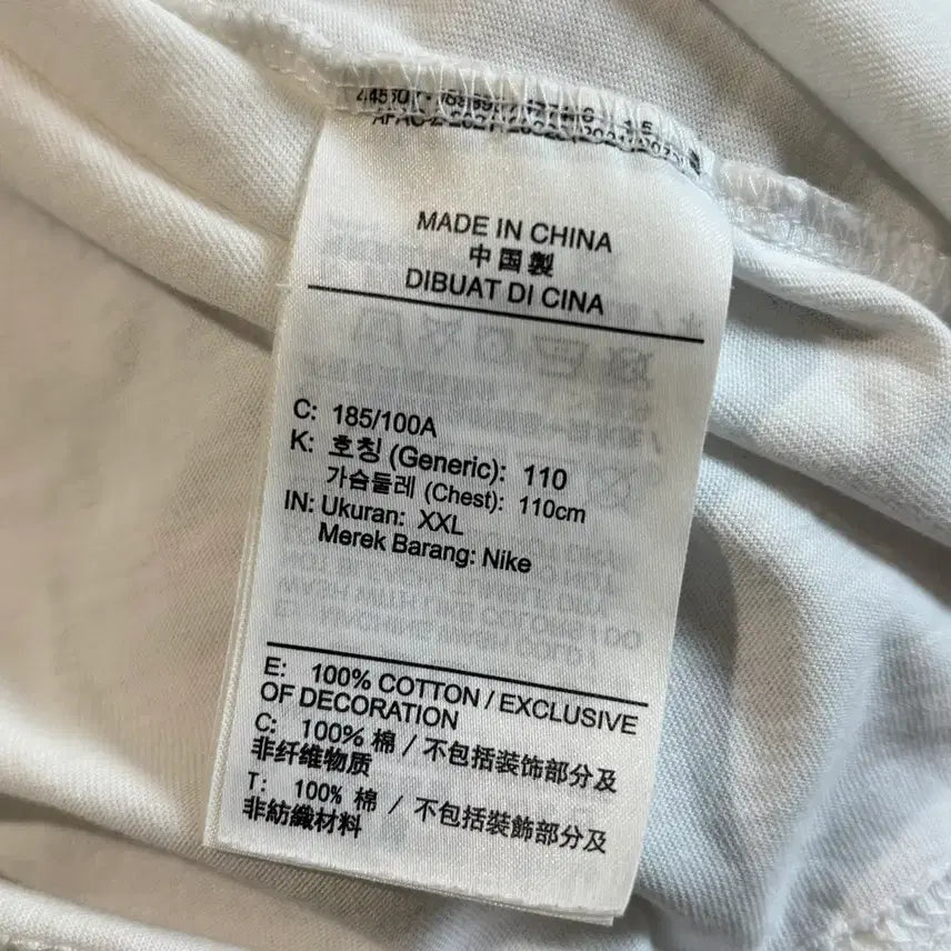[BUNJANG] Nike SB Laundry T-Shirt White / 나이키 SB 런드리 티셔츠 화이트