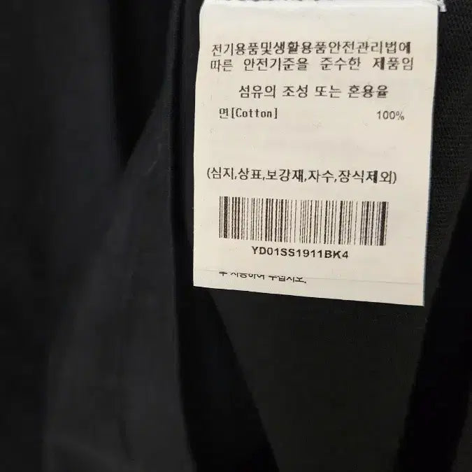 [SOLD OUT] YALE 블랙반팔티  새상품 남성XL