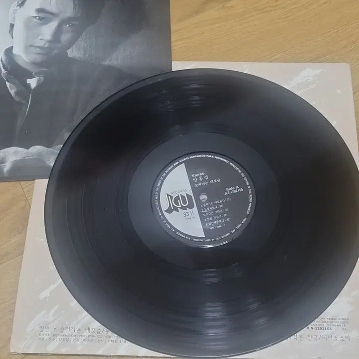 [BUNJANG] Yang Hong Seop LP Vinyl Record / 양홍섭 lp
