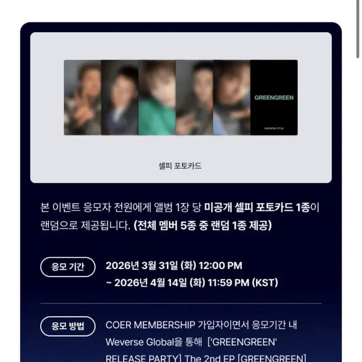 [SOLD OUT] 코르티스 미개봉 앨범