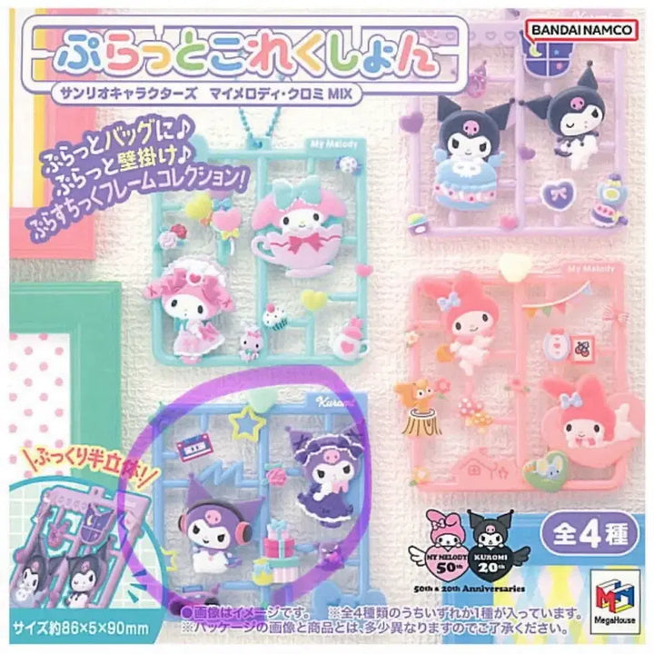 [BUNJANG] Sanrio MegaHouse Kuromi 20th Anniversary Flat Collection Keyring / 산리오 메가하우스 쿠로미 20주년 플랫컬렉션 키링