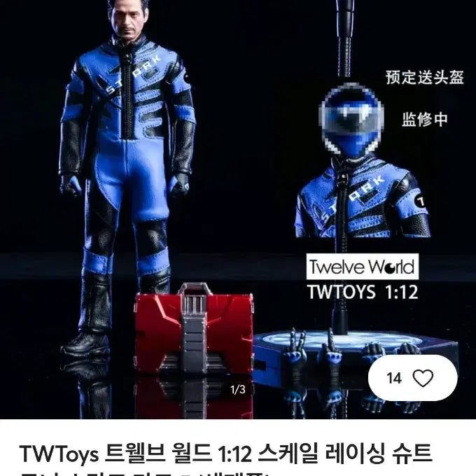 [BUNJANG] Kaiyodo Revoltech Iron Man Series Bundle Set / (덤추가)카이요도 아이언맨 리볼텍시리즈+마크5 레이싱수트,헤드