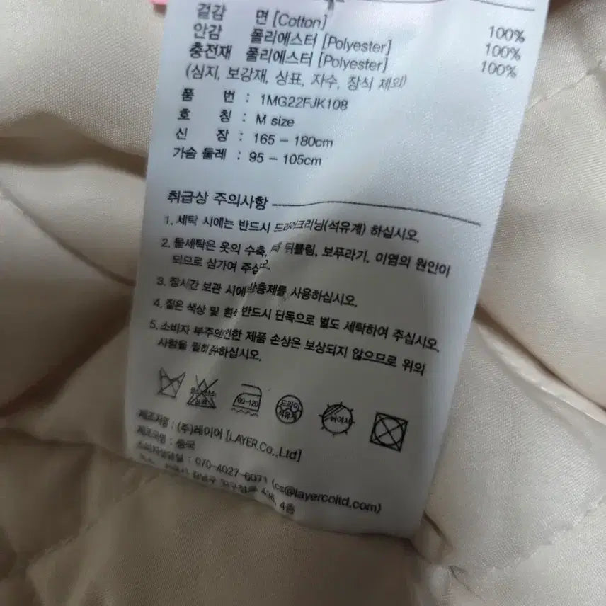 [BUNJANG] Marithe Francois Girbaud Corduroy Jacket Ivory (M) / (M) 95~100 마리떼 프랑소와 저버 코듀로이 자켓 아이보리
