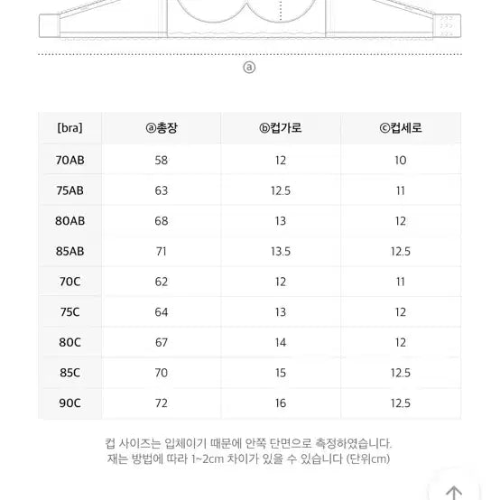[BUNJANG] Kracia Wedding Bra 75AB / 새상품)크라시앙 웨딩브라 75AB사이즈