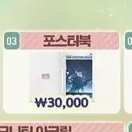 [SOLD OUT] 트릭컬 1주년 포스터북 판매