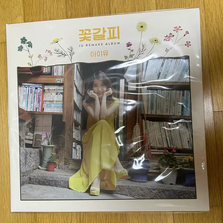 [SOLD OUT] (미개봉 새상품) 아이유 꽃갈피 LP (동영상있어요)