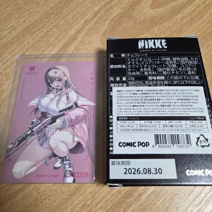 [BUNJANG] Nike Viper Chocolate 1st Edition / 니케 바이퍼 초콜릿 1탄 판매, 교환
