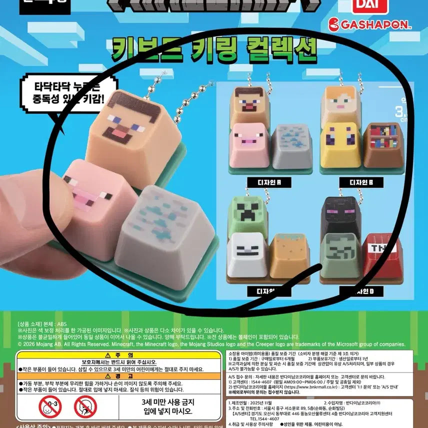 [SOLD OUT] 풀세트 마인크래프트 키캡 키링 키보드 가챠 전종