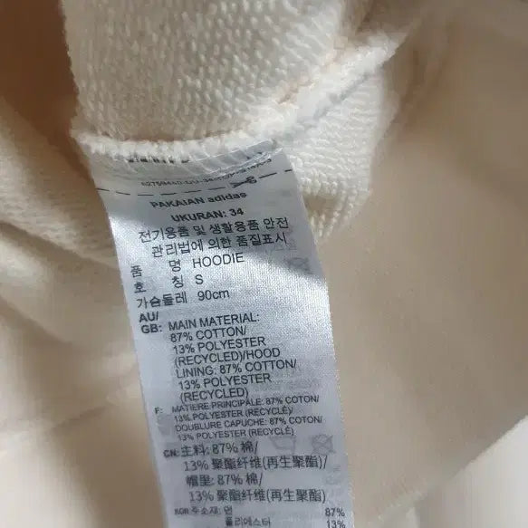 [SOLD OUT] [S] 아디다스 오리지널스 트레포일 후드티 (크림/아이보리)