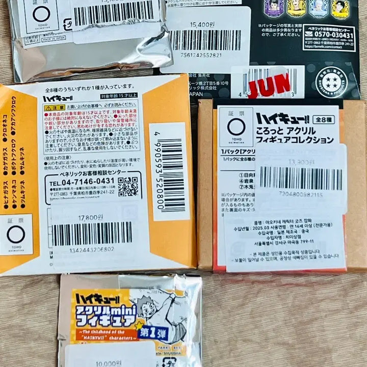 [SOLD OUT] 하이큐 히나타 쇼요 굿즈 세트