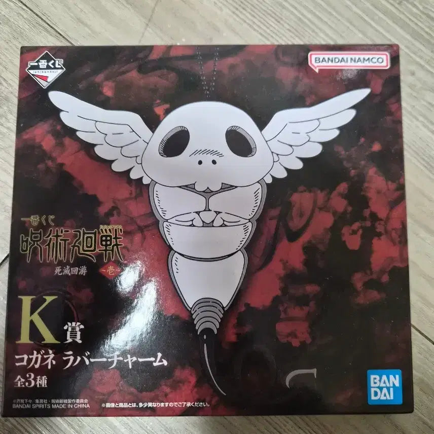 [BUNJANG] Jujutsu Kaisen Kogane Rubber Charm / [미개봉] 사멸회유 쿠지 k상 코가네 러버참 제일복권