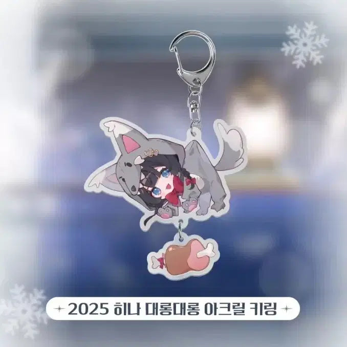 [BUNJANG] 히나 2025  디오라마&amp;키링 / 히나 2025  디오라마&amp;키링