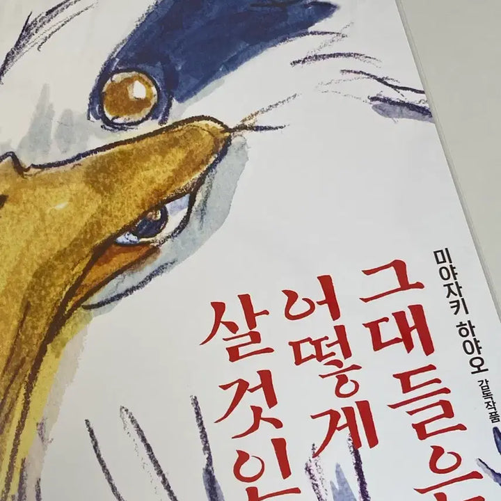 [SOLD OUT] (일괄/미개봉) 지브리 포스터 특전 3장