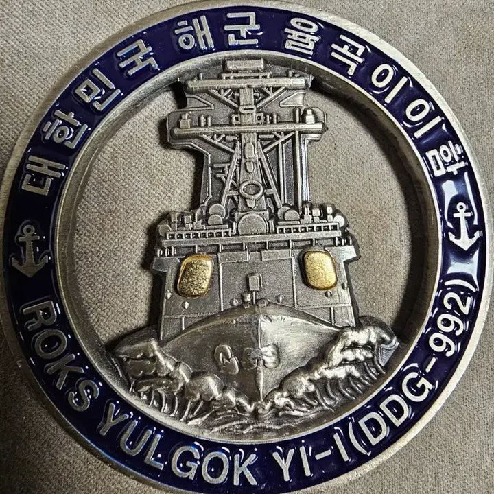[BUNJANG] Yulgok Yi Ham Unit Coin / 율곡이이함 부대코인