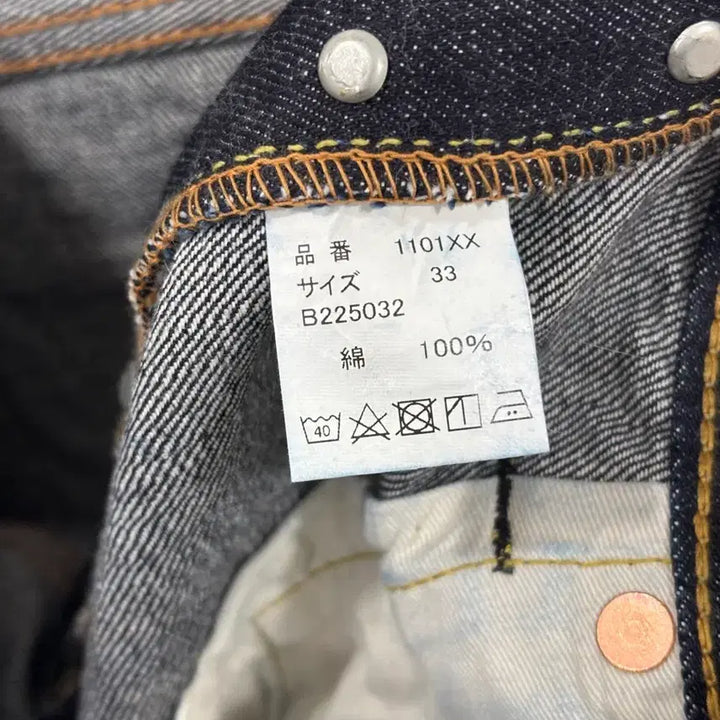 [SOLD OUT] [33] 풀카운트 1101XXW 스트레이트 데님 헤비 온즈