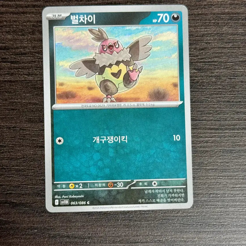 [BUNJANG] Pokemon Card Assorted Singles / 포켓몬카드 벌차이 판매 2