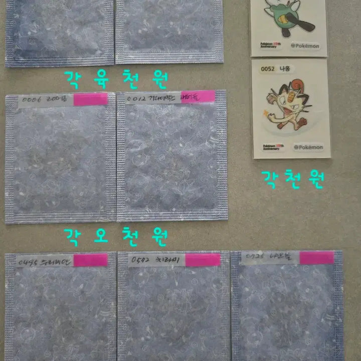 [BUNJANG] 포켓몬 띠부씰 시즌5 / 포켓몬 띠부씰 시즌5