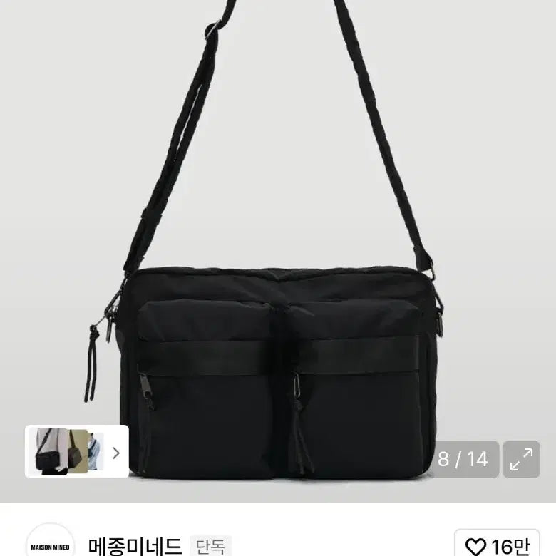 [BUNJANG] Maison Mineed Two-Pocket Crossbody Bag / 메종미네드 투포켓 크로스백