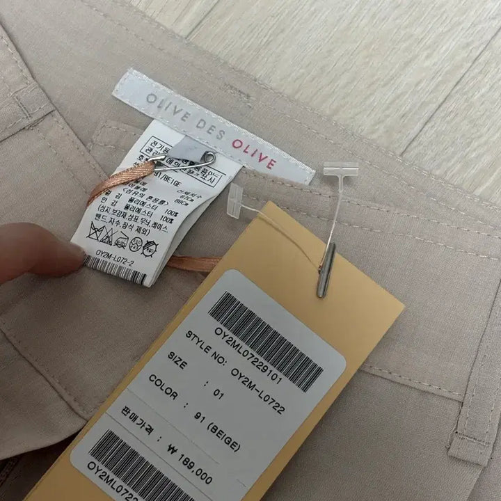 [SOLD OUT] 올리브데올리브 베이지 와이드 슬랙스 55 새제품