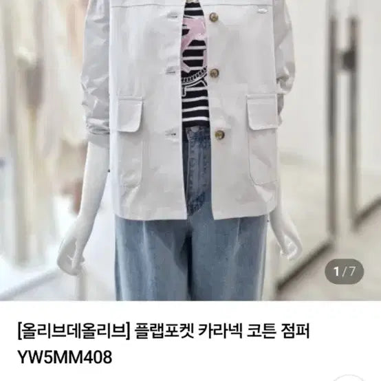 [BUNJANG] Olive Des Olive Beige Collar Neck Jacket / 올리브데올리브 연베이지 카라넥 자켓 프리 새제품