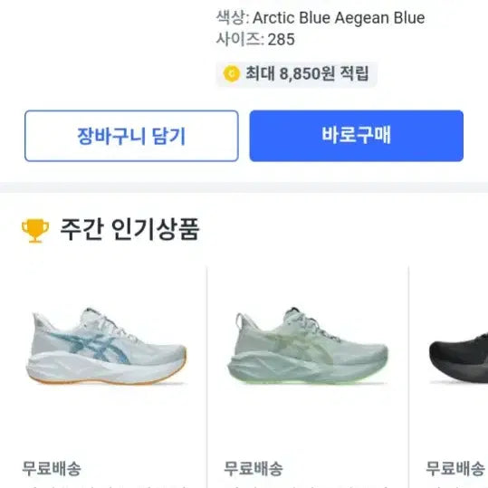[SOLD OUT] 아식스 노바블라스트 5 급처