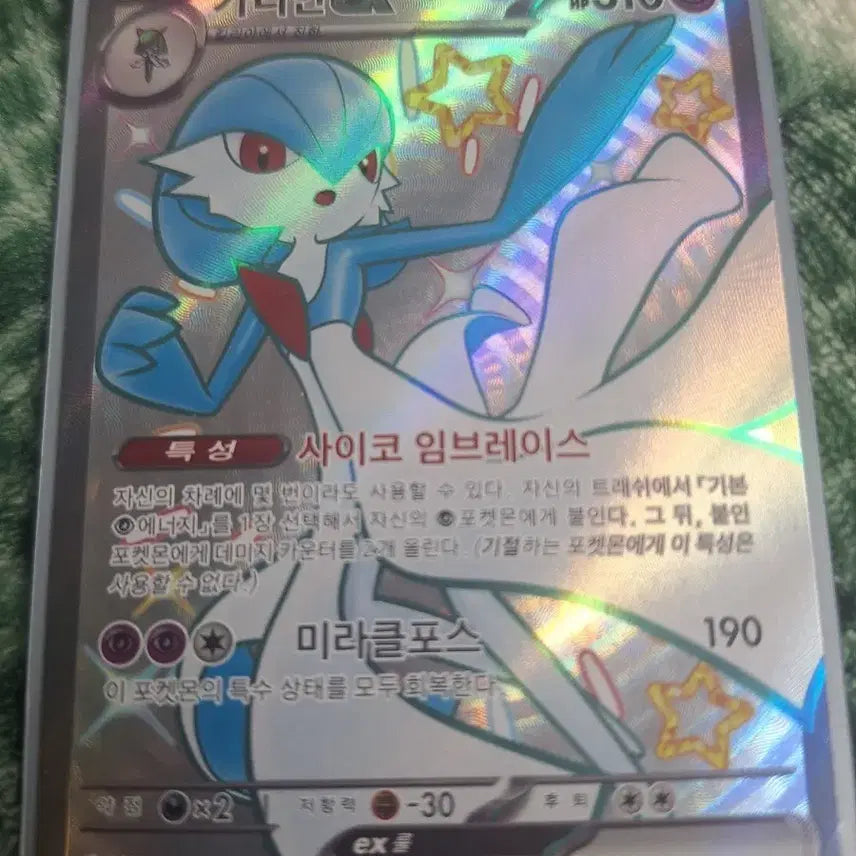 [BUNJANG] Gardevoir EX Shiny Card / 가디안EX이로치