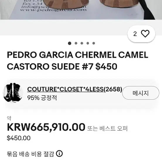 [BUNJANG] Pedro Garcia (230) 12cm Heels / (명품) 페드로 가르시아 (230) 12cm