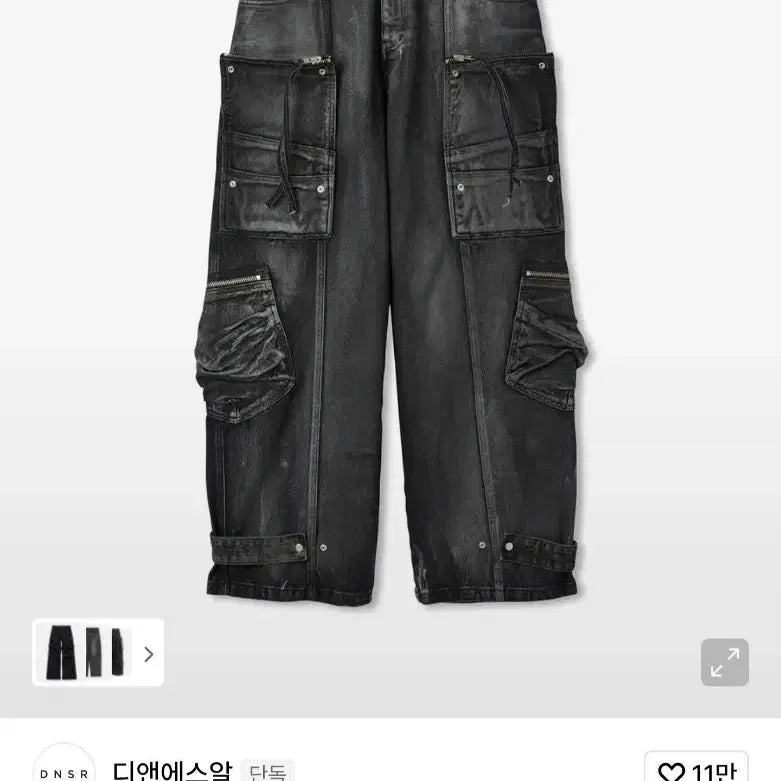 [SOLD OUT] DNSR 투페이스 멀티 카고 데님 팬츠 블랙