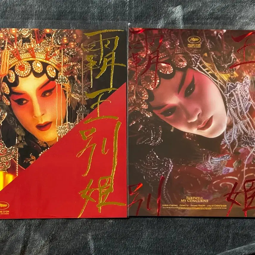 [SOLD OUT] [2종일괄] 패왕별희 시네 아카이브 우희 포스터 시카 롯데시네마 굿즈특전