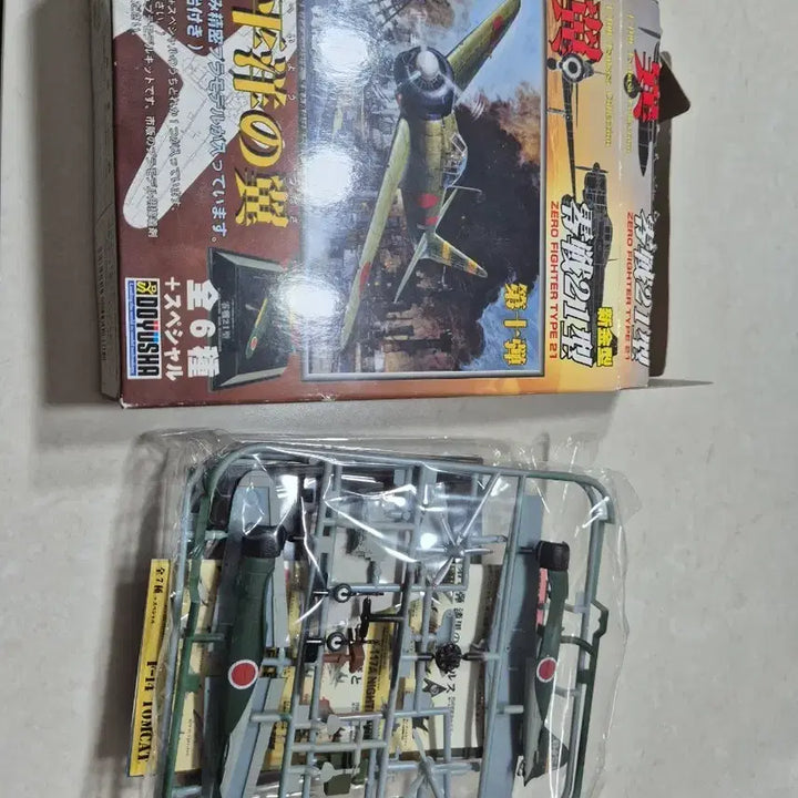 [BUNJANG] 1/100 Scale A6M2 Type 21 Zero Fighter Model Kit / 1/100 일본해군항공대 A6M2 21형 전투기모형