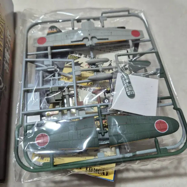[BUNJANG] 1/100 Scale A6M2 Type 21 Zero Fighter Model Kit / 1/100 일본해군항공대 A6M2 21형 전투기모형