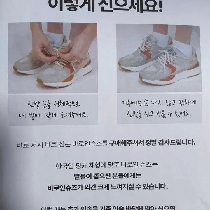 [SOLD OUT] (새상품)남성 265사이즈 신기 편한 특허 운동화 프로월드컵