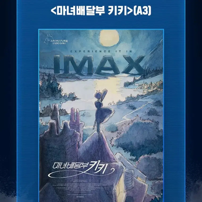 [BUNJANG] Studio Ghibli Kiki&