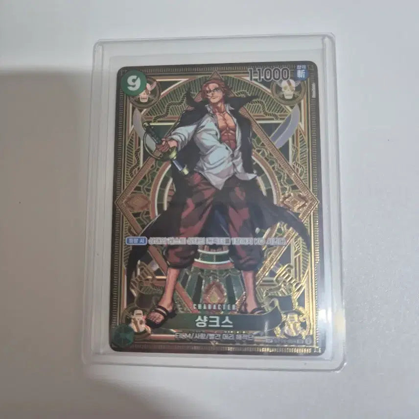 [SOLD OUT] 원피스 카드 11탄 신속의 권 SP 샹크스