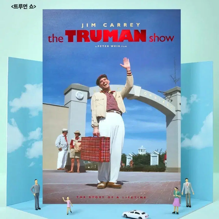 [SOLD OUT] 트루먼 쇼 시네아카이브 포스터 (A3) 롯데시네마 특전