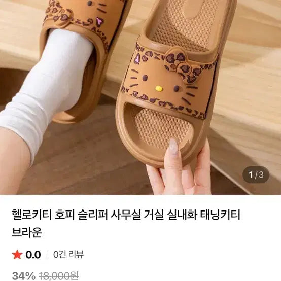 [BUNJANG] Hello Kitty Pink Slippers / 헬로키티 핑크 통굽 슬리퍼 /새상품 / 산리오 키티 슬리퍼