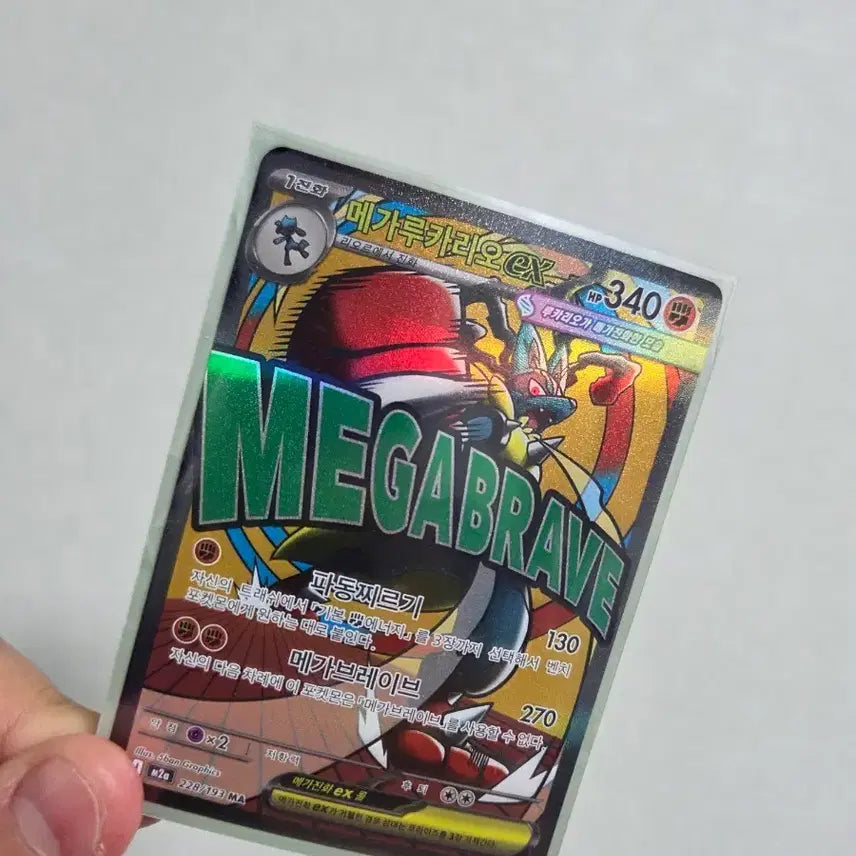 [BUNJANG] Pokemon Mega Lucario EX Card / 메가 루카리오 ex ma