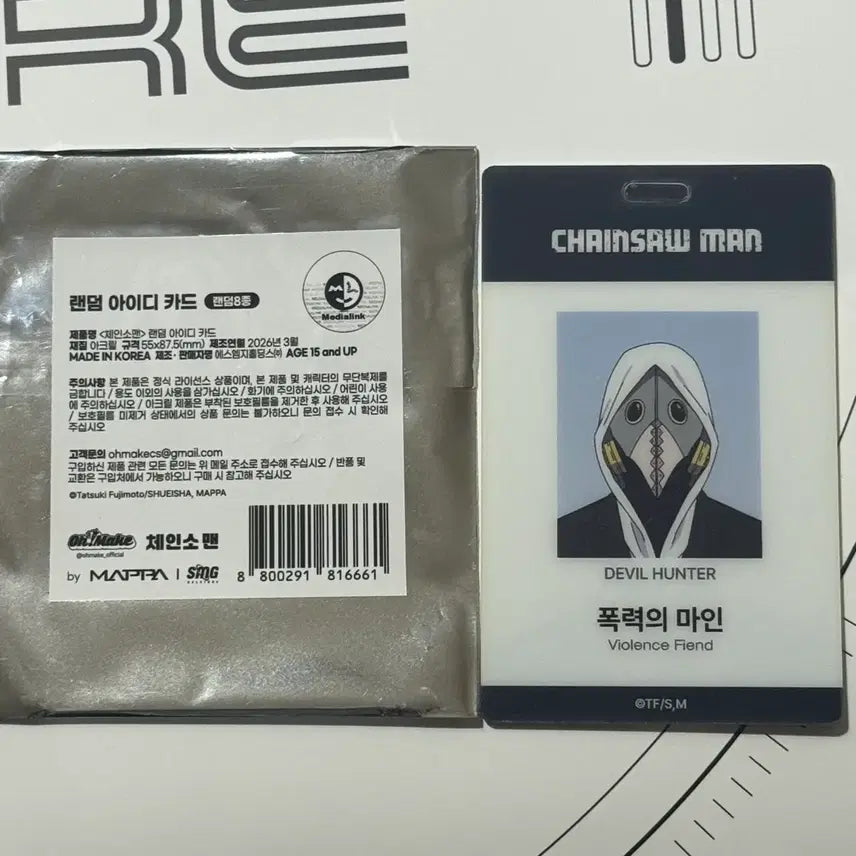 [BUNJANG] Chainsaw Man Violence Fiend ID Card / 체인소맨  팝업 아이디카드 폭력의마인