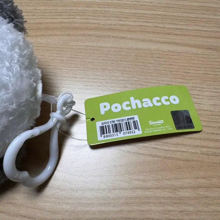 [BUNJANG] Sanrio Pochacco Chubby Cheeks Keyring / 산리오 포차코 볼빵빵 키링