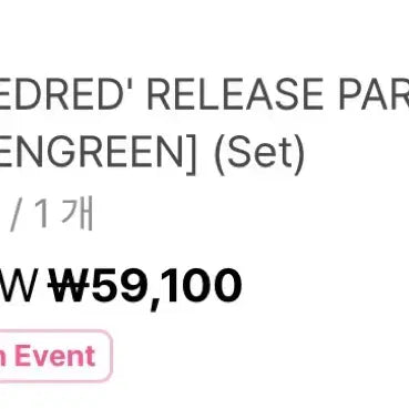 [SOLD OUT] 코르티스 그린그린 앨범 1세트 양도