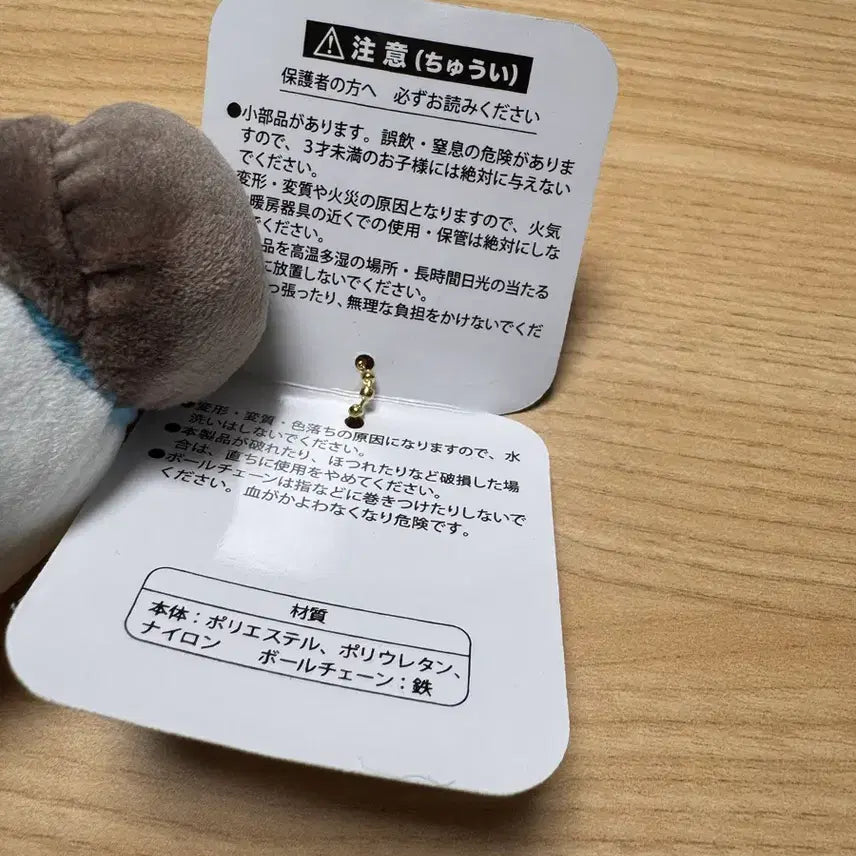 [SOLD OUT] 치이카와 베이커리 빵 봉제인형 키링